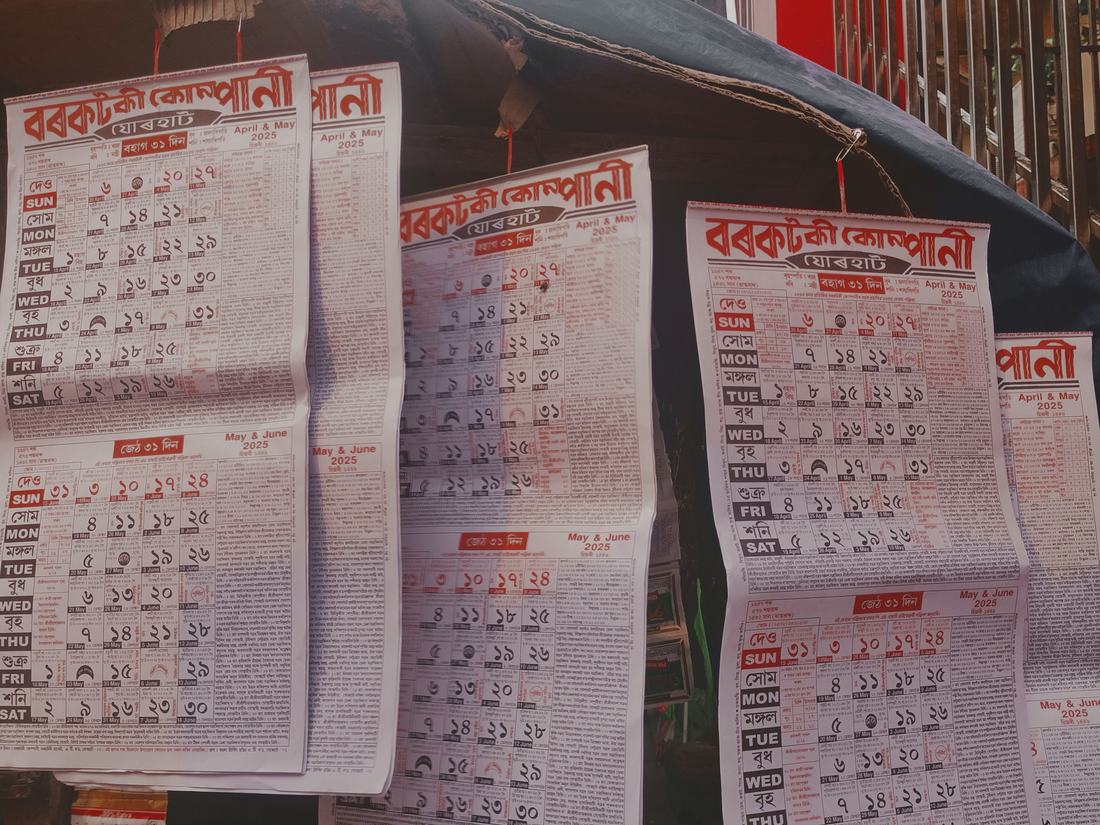 A calendar